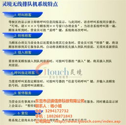 壁挂排队机与信息技术咨询服务 提升企业效率的灵境科技解决方案